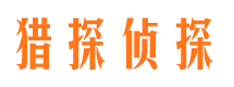 吉首寻人公司